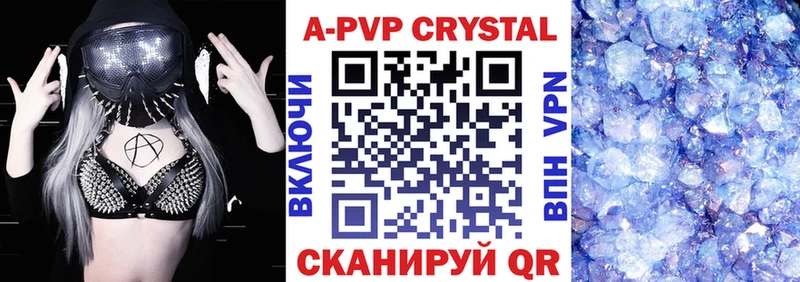 A PVP кристаллы  Купить  Тара 
