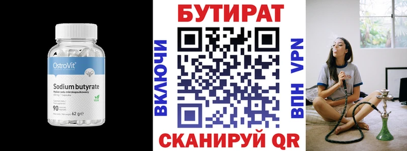 Купить  Тара  Бутират оксибутират 
