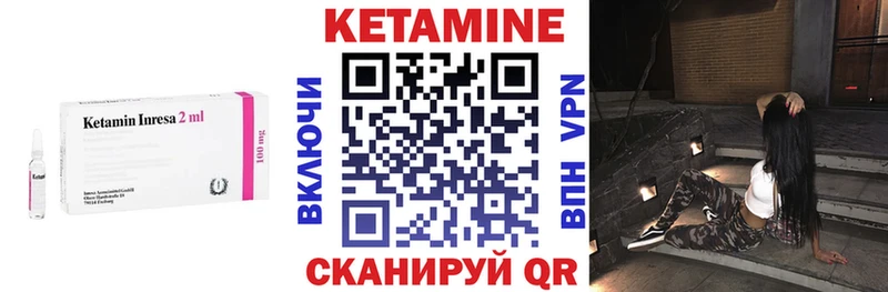 КЕТАМИН ketamine Тара