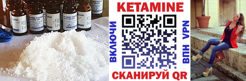 КЕТАМИН VHQ  Купить где  Тара 